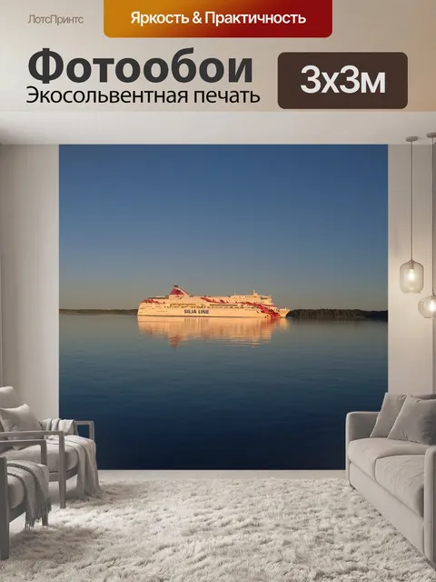 Фотообои Судно