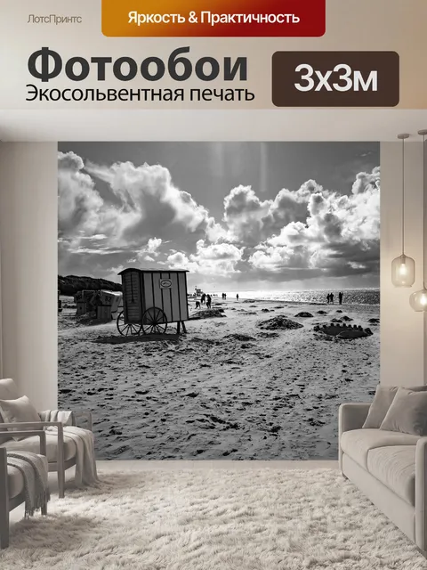 Фотообои Longoog
