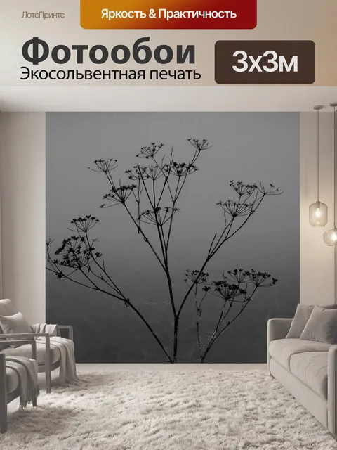 Фотообои Туман