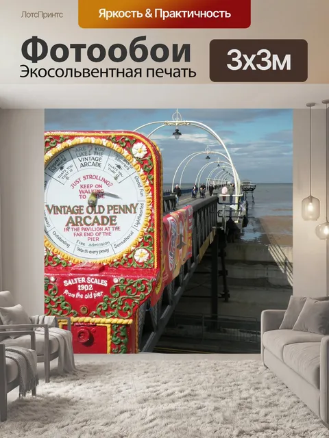 Фотообои Аркада