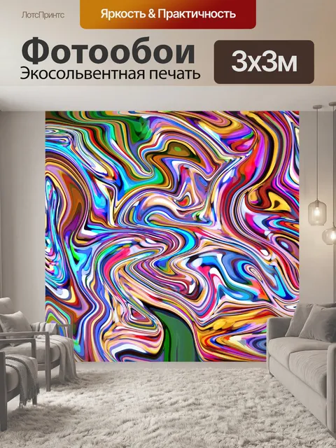 Фотообои Волны