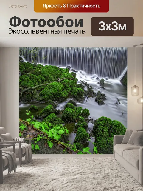 Фотообои Лес с потоком