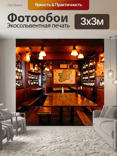 Фотообои внутри уютного паба разложены деревянные столы и скамейки, отделанные резьбой