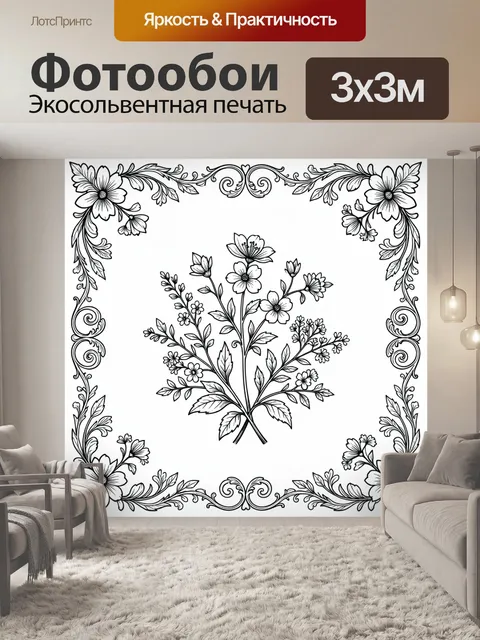 Фотообои Черно-белый цветочный венок из узоров