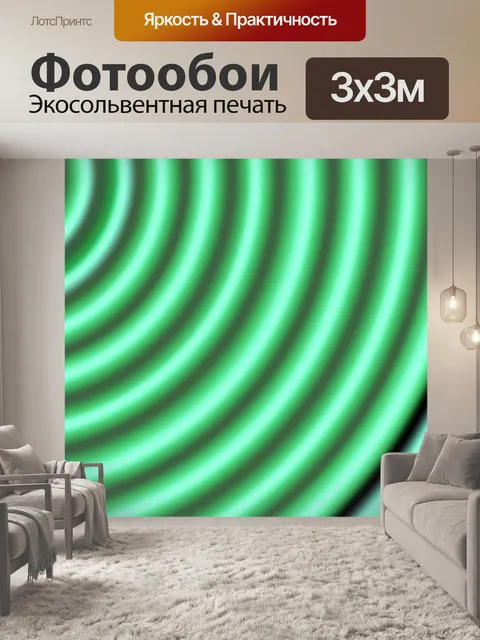 Фотообои Круг