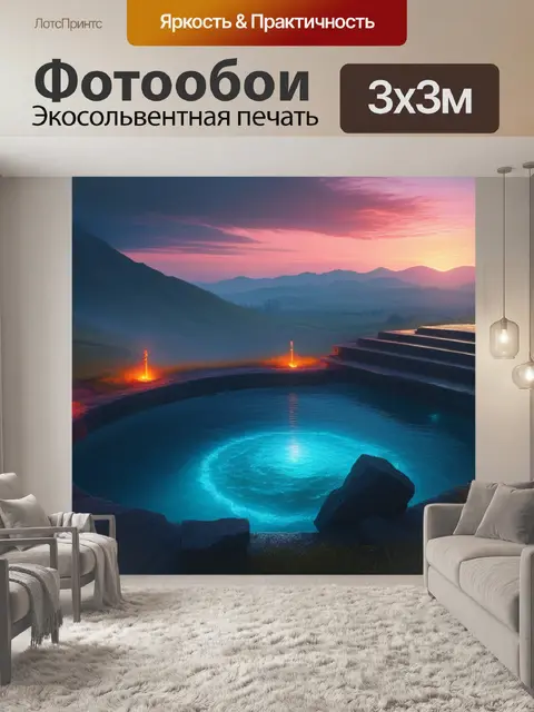 Фотообои пейзаж с жертвоприношением