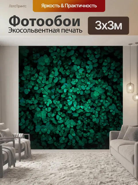 Фотообои Зеленые синие листья