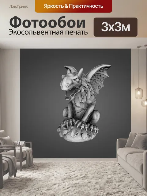 Фотообои Горгулья в 3d