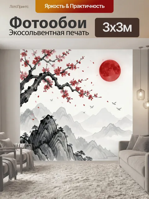 Фотообои Ветка сакуры и красная луна
