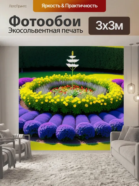 Фотообои круглый цветник в центре сада