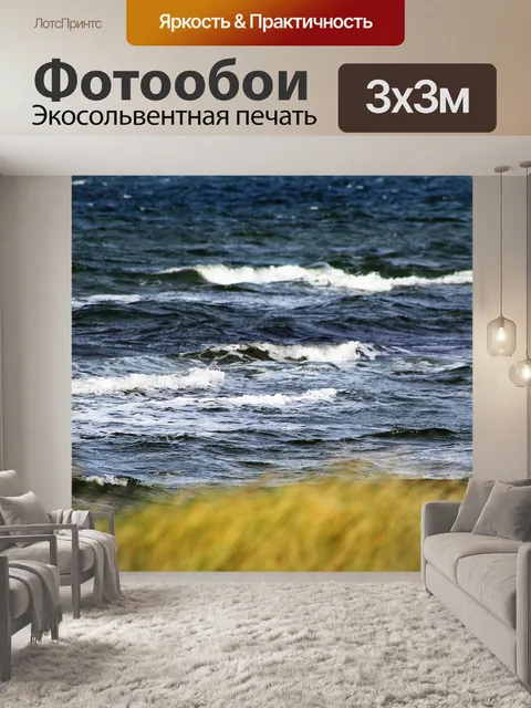 Фотообои Вода