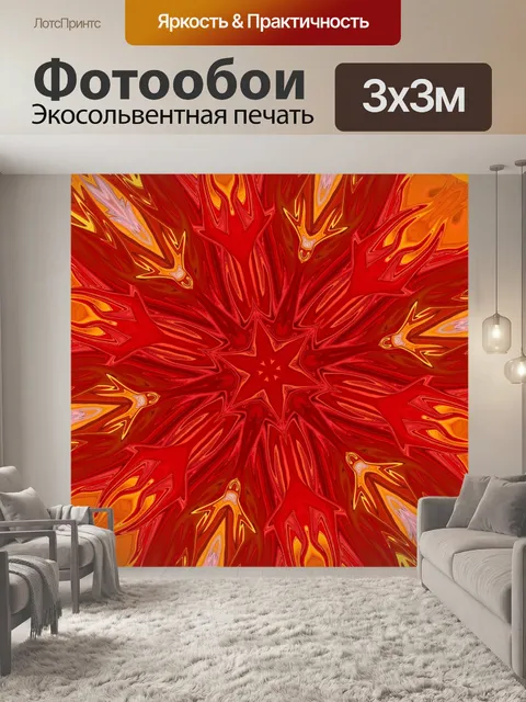 Фотообои Абстрактный