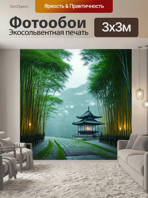 Фотообои япония: классические пагоды и бамбуковые леса, окруженные туманом и освещенные мягким светом