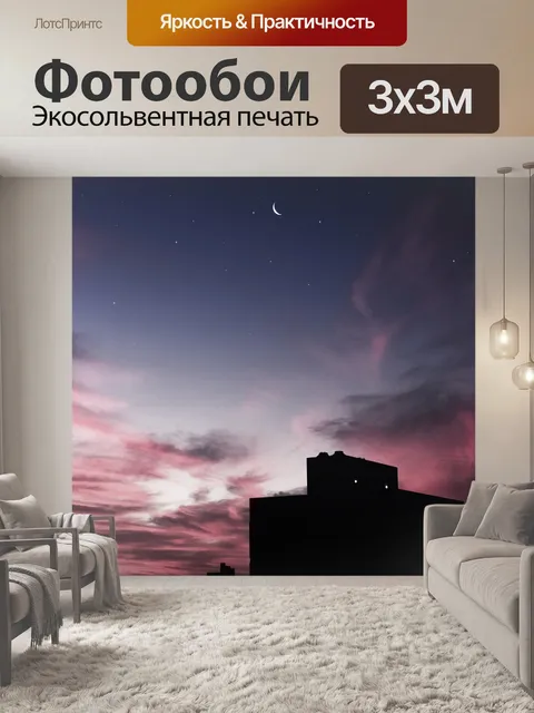 Фотообои Дорогой