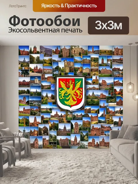 Фотообои создайте фотомонтаж венгерского герба