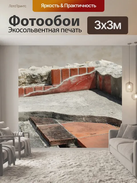 Фотообои Римляне
