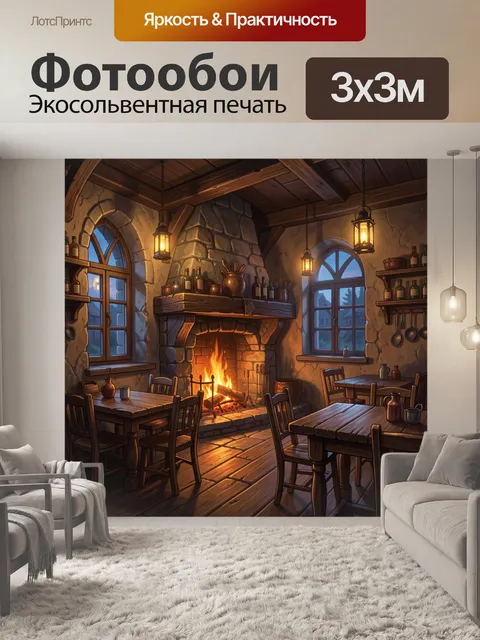 300 × 300 см · Экосольвентная печать