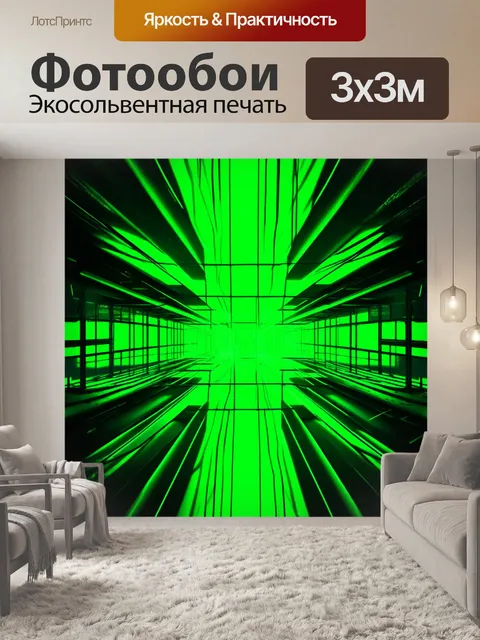Фотообои зеленые в стиле неоновый, абстрактная конструкция с динамическими линиями и эффектами свечения