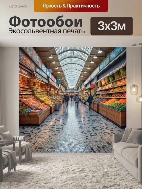 Фотообои город в стиле мозаика, современный рынок с эксклюзивными товарами и покупателями