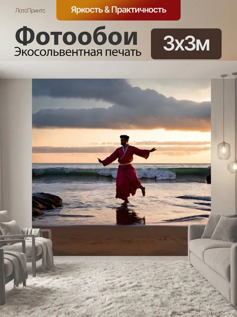Фотообои дервиш, закруженный в своем танце, стоит на берегу моря, волны которого разбиваются о камни
