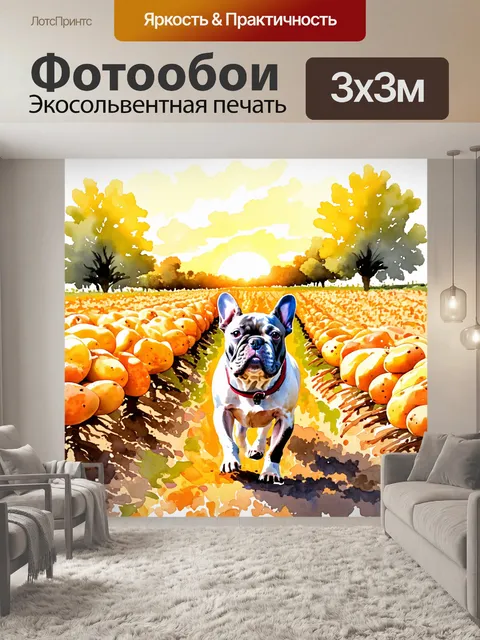 Фотообои проект в акварельном стиле с французским бульдогом