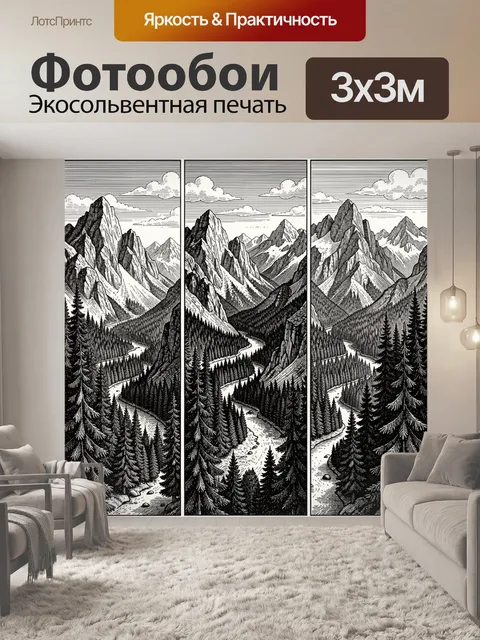 Фотообои Горный каньон с извилистой рекой