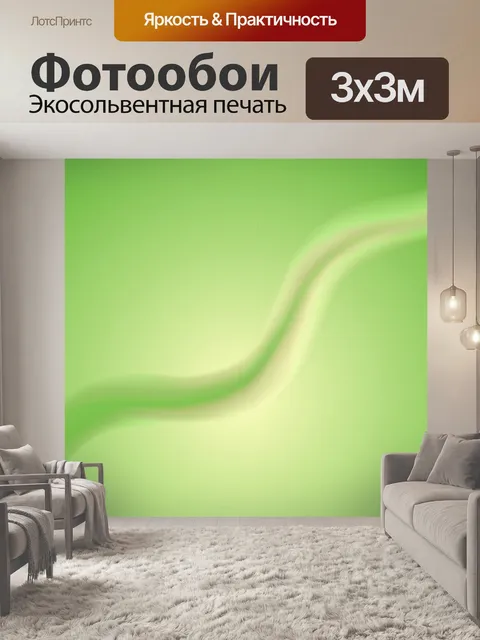Фотообои Туманное зеленом фоне