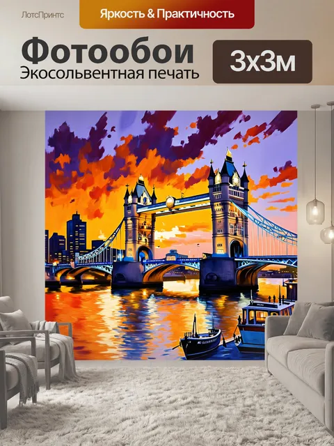 Фотообои подробный вид тауэрского моста на фоне заката