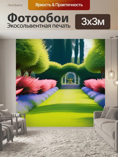 Фотообои умиротворение через цветущие сады
