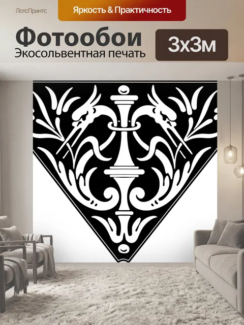 Фотообои Винтаж