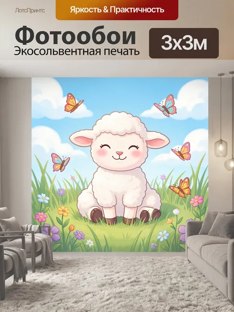 300 × 300 см · Экосольвентная печать
