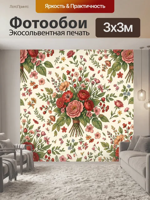 Фотообои Букет роз и полевых цветов