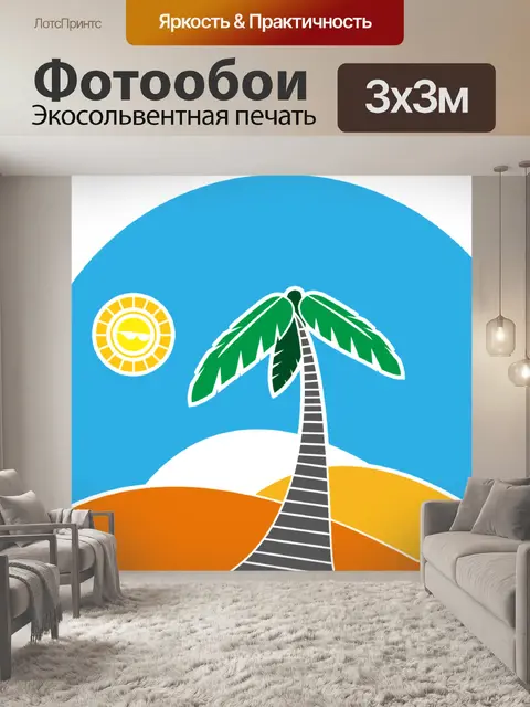 Фотообои Ладонь