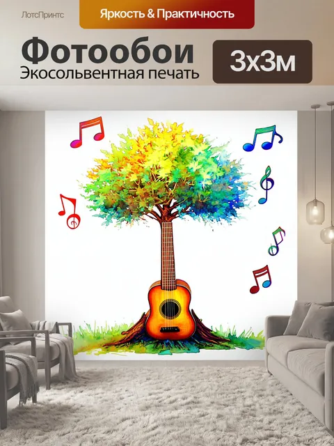 Фотообои ноты, растущие как деревья из ствола музыкального инструмента, выполненные в технике смешанной техники и…