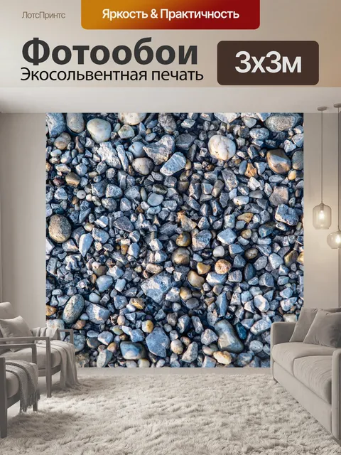 Фотообои Природа