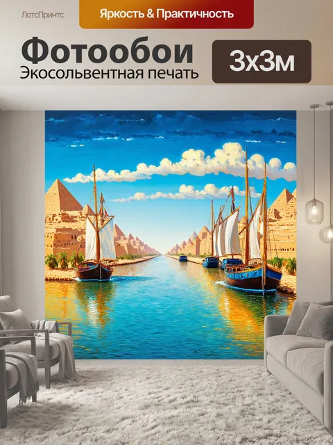 Фотообои египет в стиле вангога: панорама нила, с роскошными парусами и сказочными пейзажами по берегам