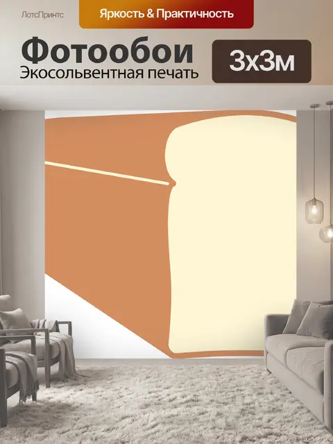 Фотообои Хлеб для тостов