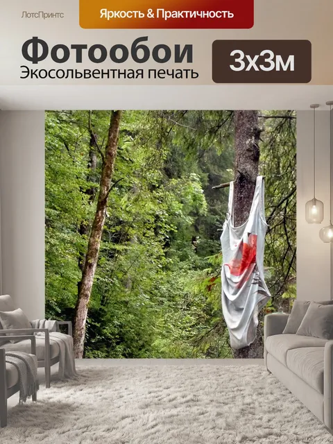 Фотообои Купальник