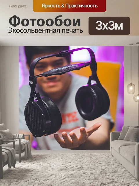 Фотообои Черный наушники