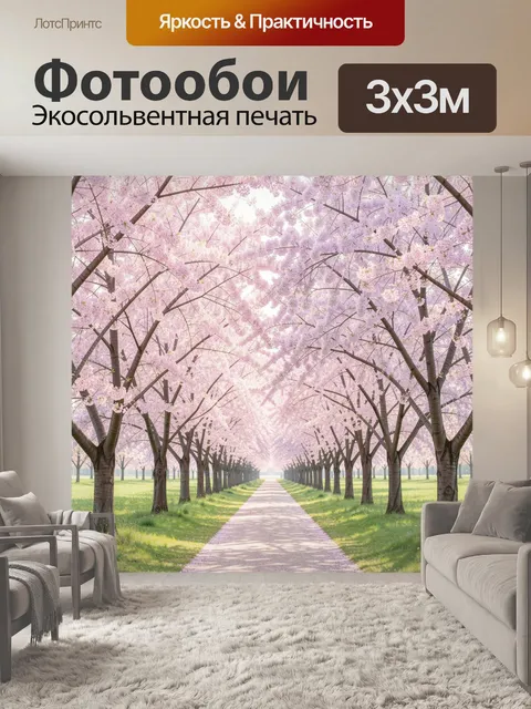 Фотообои Аллея цветущей сакуры весной