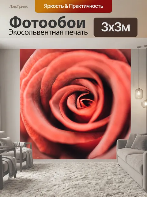 Фотообои Красный