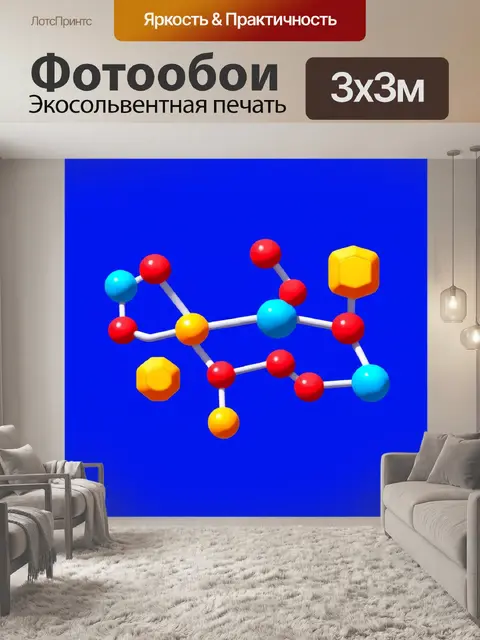 Фотообои молекулы адреналина: создайте абстрактное изображение