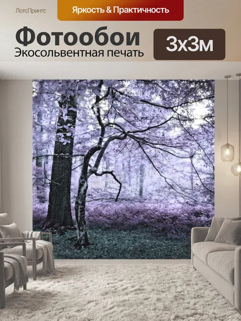 Фотообои Дерево лес плакат фон