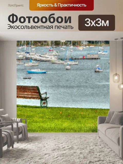 Фотообои Импрессионистское место у залива