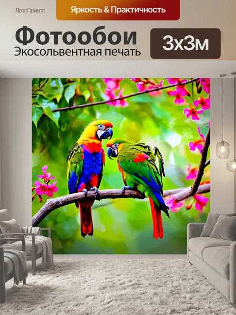 Фотообои животные в стиле боке, яркие попугаи на ветвях с размытыми цветами и зеленью на заднем фоне
