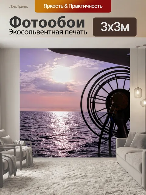 Фотообои Рыбалка
