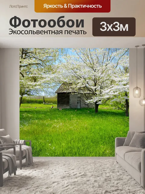 Фотообои весна: деревенская идиллия