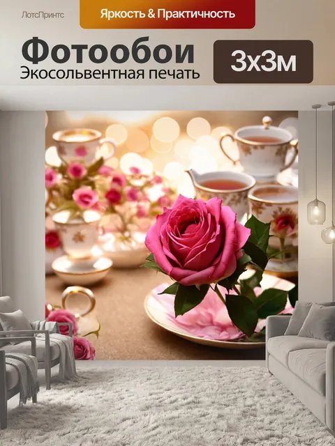 Фотообои розы в стиле боке, чайные розы с чашками чая на фоне, создающие уютную атмосферу