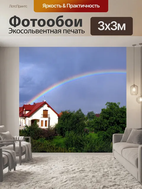 Фотообои Деревня
