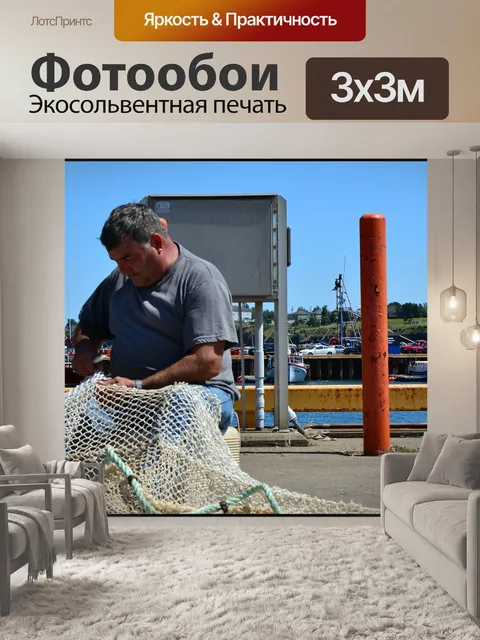 Фотообои Рыболов